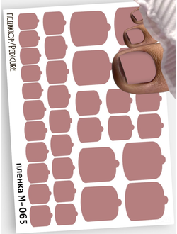 Монопленки для педикюра 9,5*13,5 см М-065