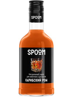 Сироп Spoom Карибский ром, 250 мл (для кофе, коктейлей и десертов)