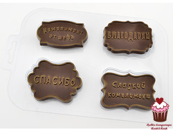 Форма пластик Комплимент