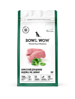 BOWL WOW (Боул Вау) корм сухой для щенков мелких пород Индейка, Рис, Шпинат, 2 кг
