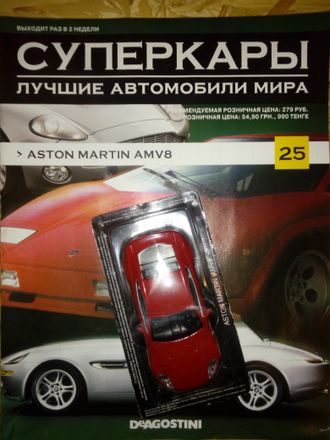 Журнал с моделью &quot;Суперкары&quot; №25. Aston Martin AMV8