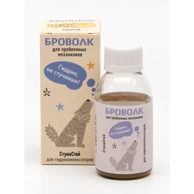 "СтукаСтой" для устранения стука гидрокомпенсаторов двигателей легковых автомобилей.