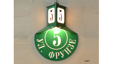 Знак выполнен полностью в зеленом цвете. Едет в Ленинградскую область