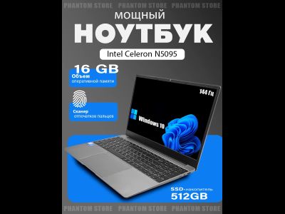 Ноутбук V16 Pro 16/256ГБ для игр и учебы
