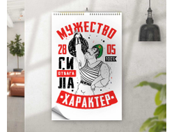 Календарь перекидной #23 на День пограничника