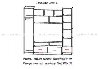 ЛН.04 Гостиная Леон-4 Ш:2000 В:1964 Гл:510 (эв)
