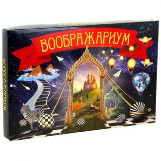 Настольная игра Воображариум