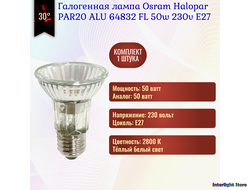 Osram Halopar 20 ALU 64832 FL 50w 230v 30° E27
