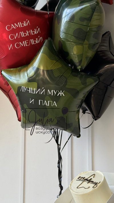 Связка из 10 фольгированных звезд