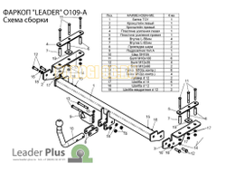 Фаркоп Лидер-Плюс для Opel Astra H 2004...2015
