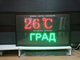 Электронное табло погодных условий 1330*800мм