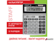 Калькулятор настольный металлический STAFF STF-1712 (200×152 мм), 12 разрядов, двойное питание. 250121