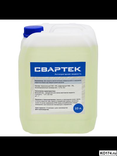 Антипригарная жидкость СВАРТЕК 10 л