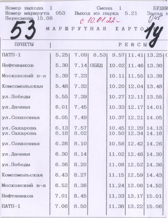Расписание автобусов ярославль Расписание автобусов ярославль