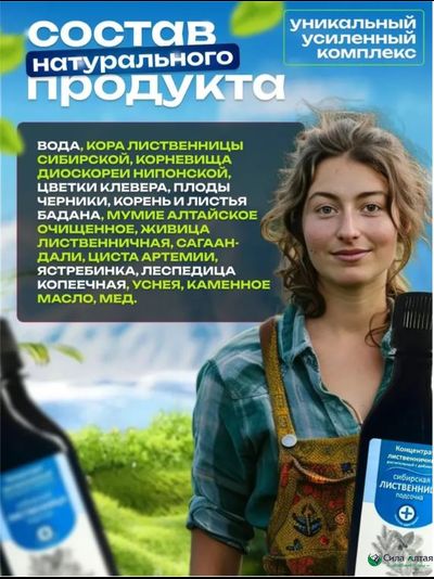 Сибирская лиственница подсочка+, новые сосуды