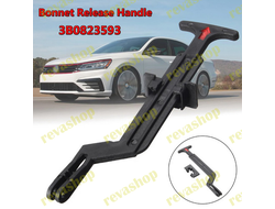 купить в интернет магазине – revashop Ручка рычаг тяга замка капота окончательного открывания капота