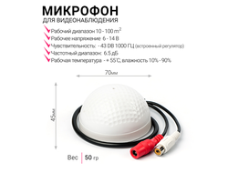 Микрофон Fiesta M-7H