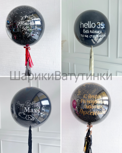 Шар стекляшка с надписью 60см