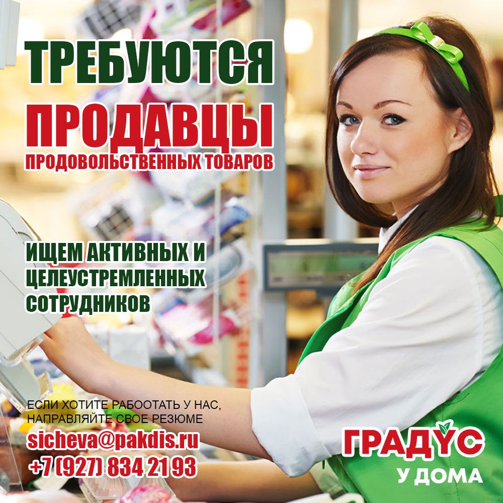 gradusexpress.nethouse.ru - ВАКАНСИИ