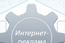 Экспресс реклама в интернете, супер эффективная реклама, в сети, товаров, услуг, бесплатно, сайт