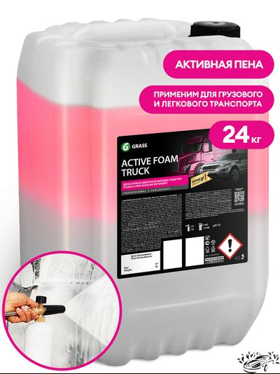 Активная пена "Active Foam Truck" Grass, 24 кг