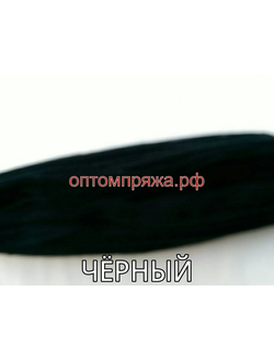 Акрил в пасмах двухслойная цвет Чёрный. Цена за 1 кг. 410 рублей