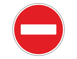 Знак дорожный 3.1 Въезд запрещен