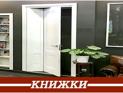 Дверь складная книжка, каталог