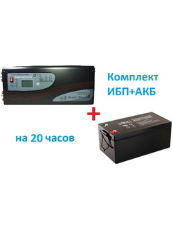Ибп с двумя аккумуляторами