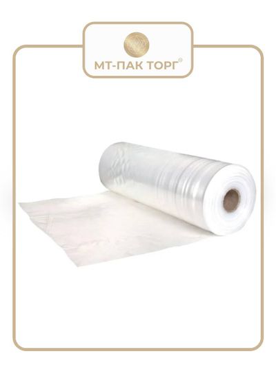 Рукав ПВД полиэтиленовый прозрачный 100см*200мкм для упаковки товаров для маркетплейсов