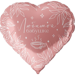 Шар сердце "Любимой бабушке" (45см)