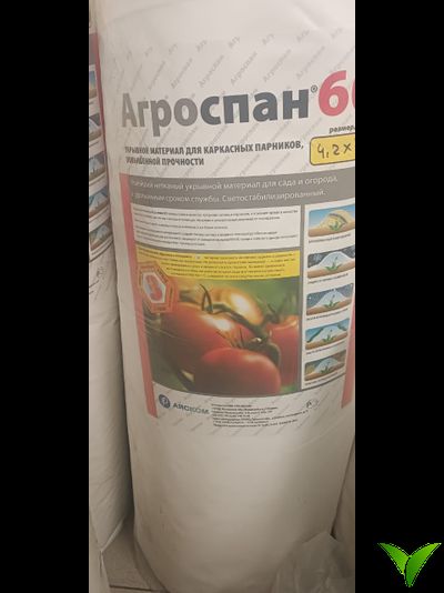 Агроспан (Спанбонд) 60 гр/м2
