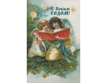 631. С новым годом!