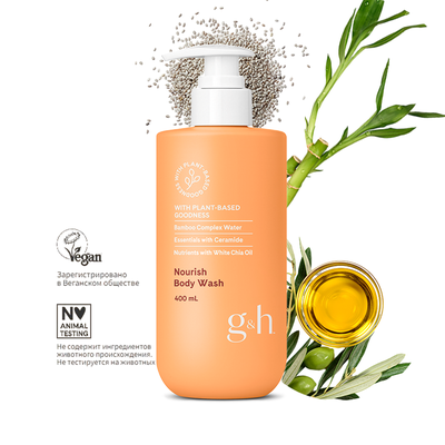 g&h Увлажняющий гель для душа, 400 мл.