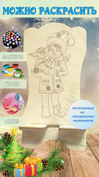 Подставка для телефона символом года (20230690) (копия)