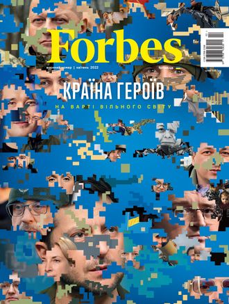 Журнал &quot;Forbes (Форбс)&quot; Україна (Украина) - воєнний номер / квітень 2022