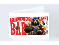 Обложка на зачетную книжку #23 на 23 февраля