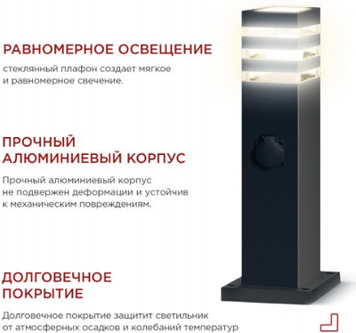 Светильник Polo-P600 с розеткой