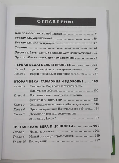 Метод Мюррей и Узник другой войны. Мерлин Мюррей.