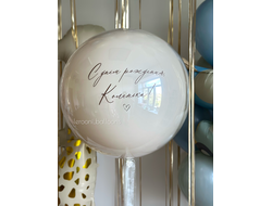 Комплект для мальчика №3