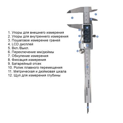 Цифровой штангенциркуль 150 мм. из нержавеющей стали