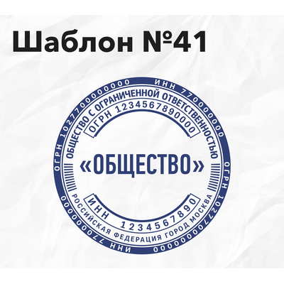 Шаблон №41