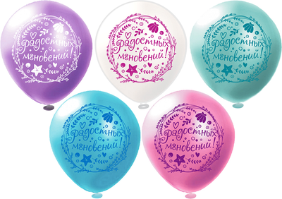 шар с гелием 12"/30 см Русалочка 5 дизайнов, 2 стороны