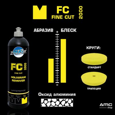 ZviZZer FC 2000 Fine Cut Полировальная паста ZviZZer антиголограммная