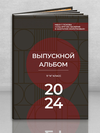 Альбом "Контур"