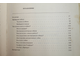Хасанова Р.А. Декоративное собаководство. Необычное и обычное о собаках. Ташкент: Мехнат. 1990г.