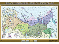 Учебн. карта "Климатическое районирование территории России" 100х140