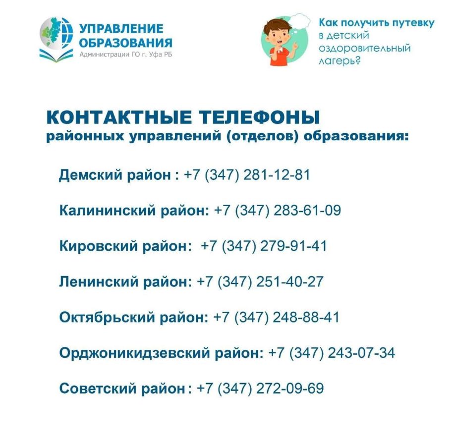 ДОЛ «Дружный» Купить путёвку