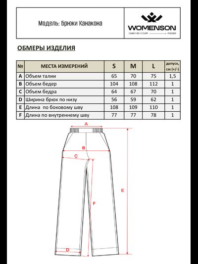 Брюки Канакона Черные