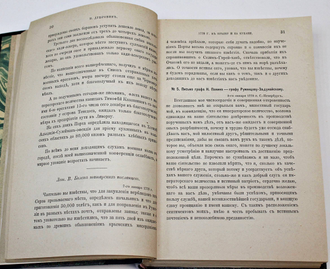 Дубровин Н. Присоединение Крыма к России. [в 4 т.]. Том 2. СПб.: Тип. Имп. Акад. наук, 1885.